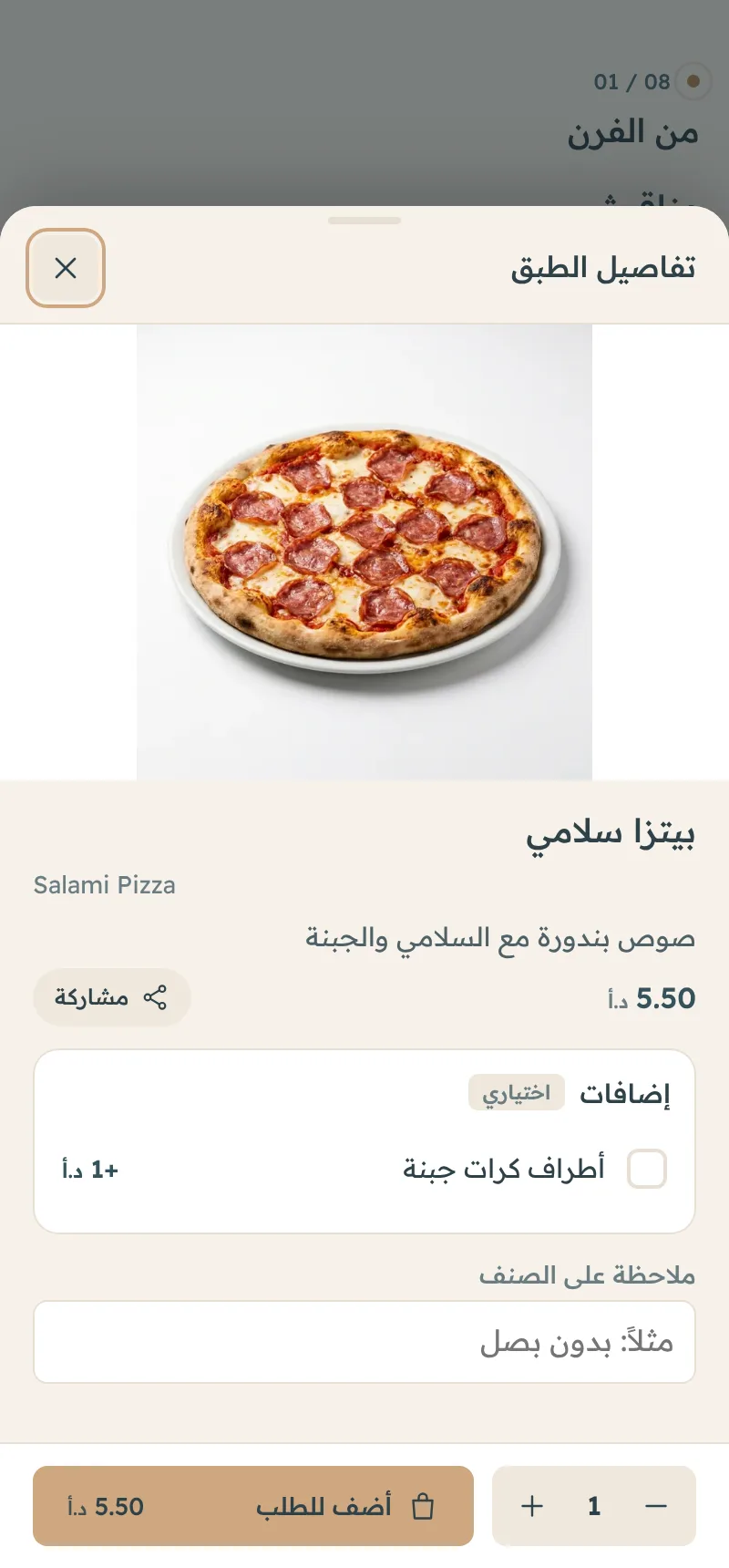 منيو إلكتروني للمطاعم ونظام طلبات بيت عزيز في السلط — لقطة 4