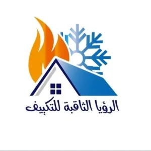 من نحن الرؤيا الثاقبة للتكييف