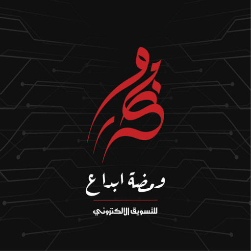 ومضة ابداع للتسويق الإلكتروني
