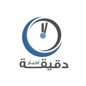 دقيقة اخبار