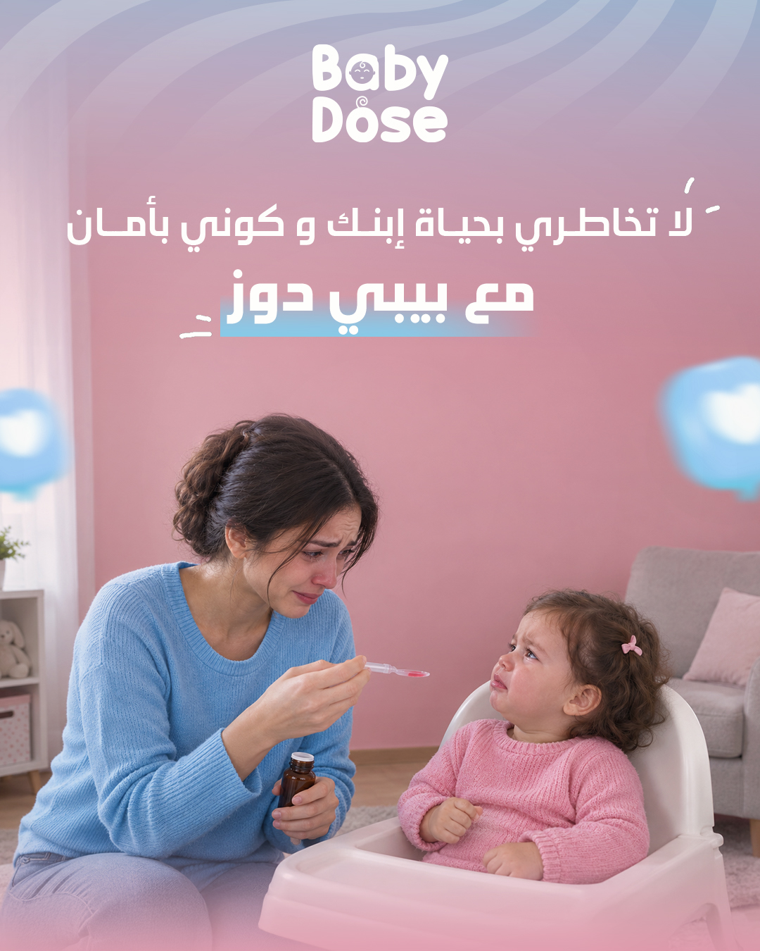 Baby Dose
