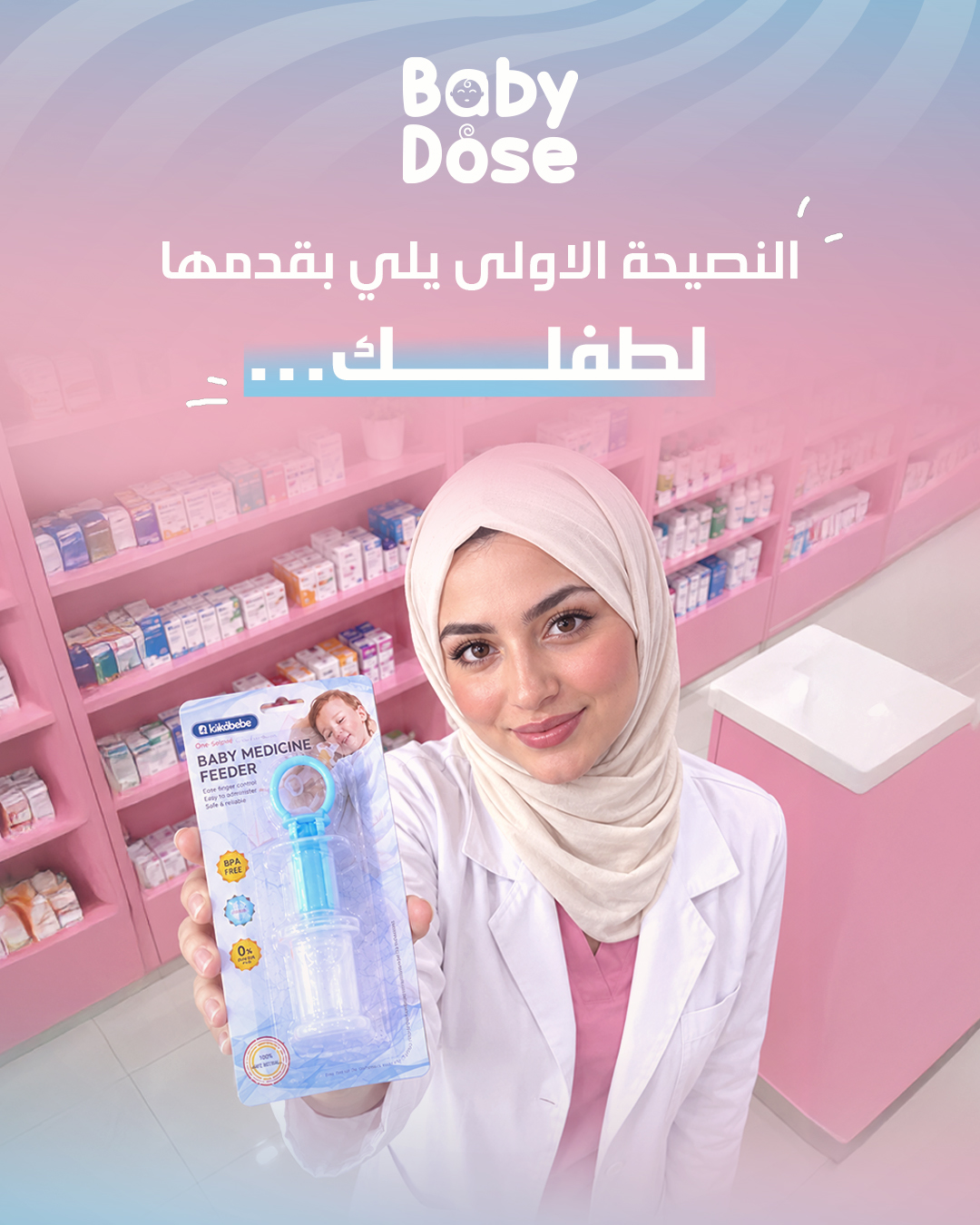 Baby Dose