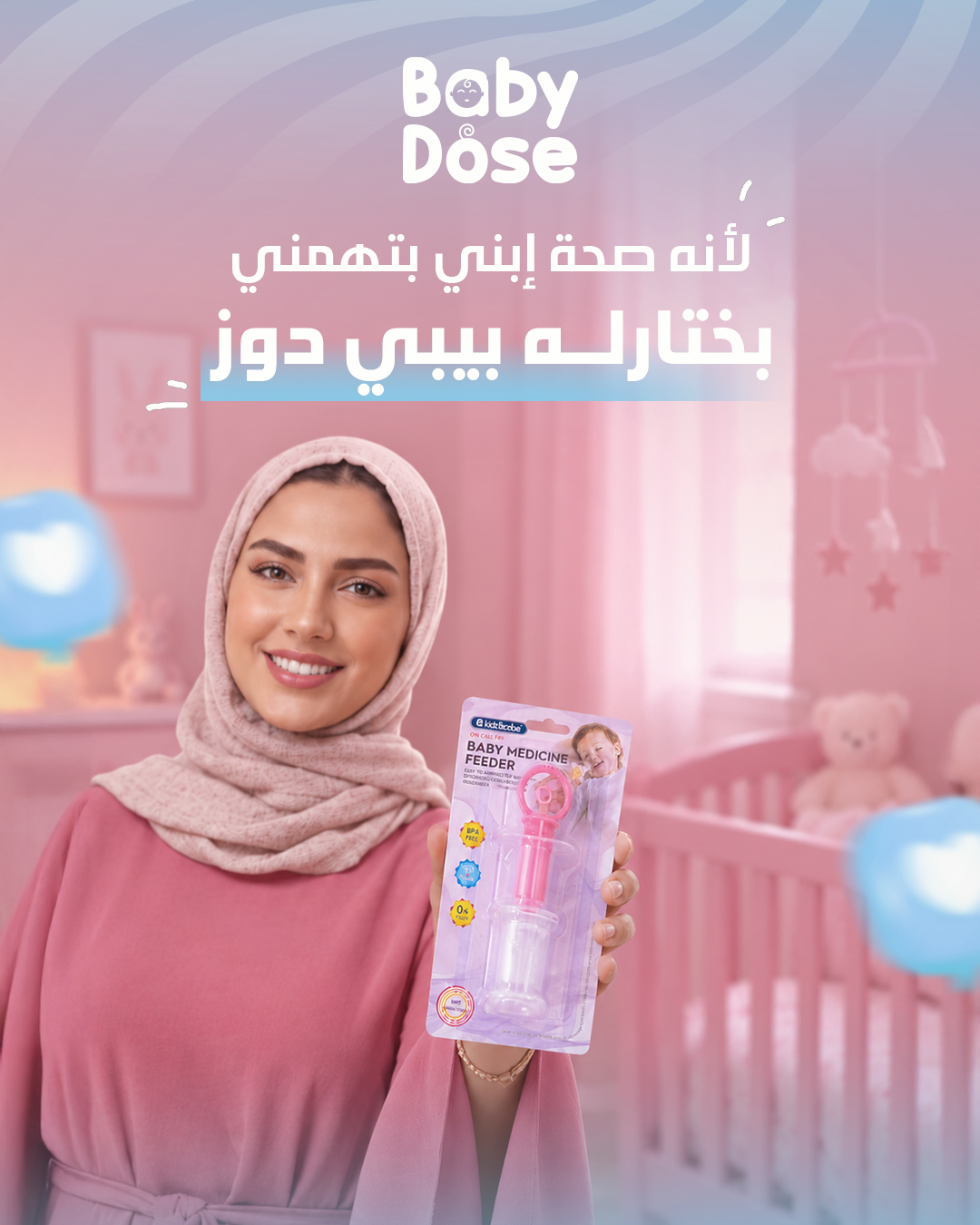 Baby Dose