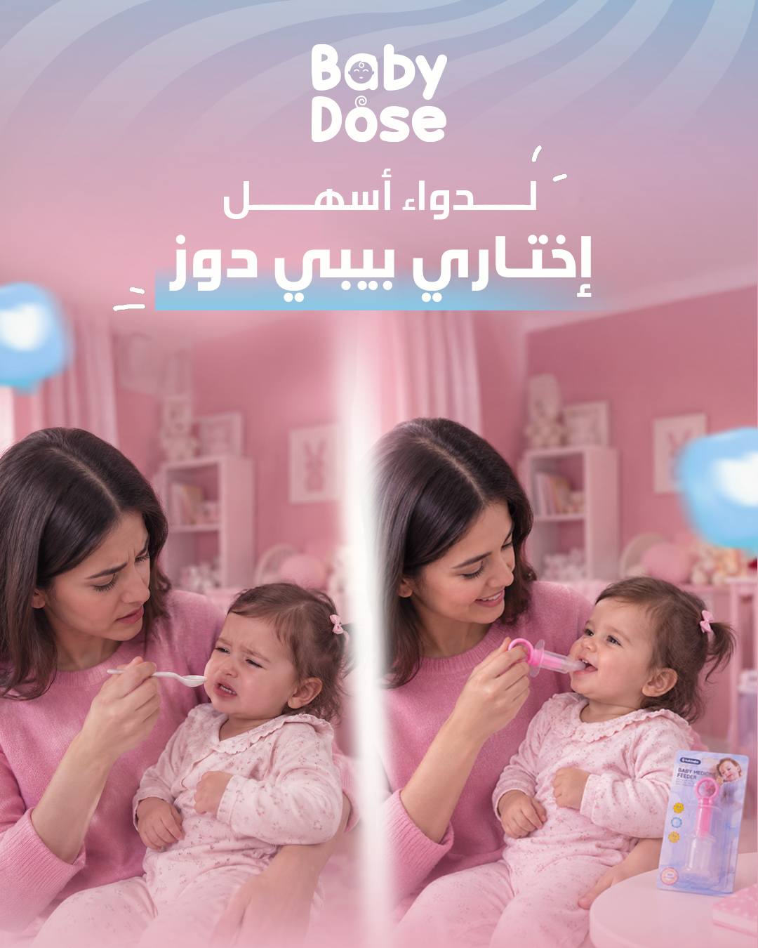 Baby Dose