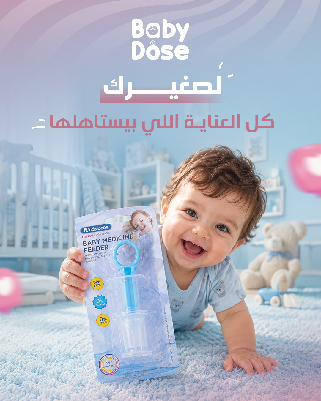 Baby Dose